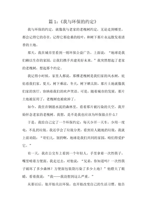 六年级作文精选10篇