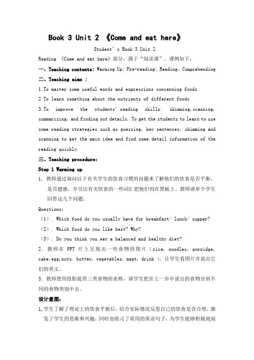 人教版英语必修三教案：Unit2.doc