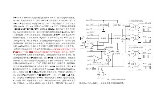 SG3525A的功能