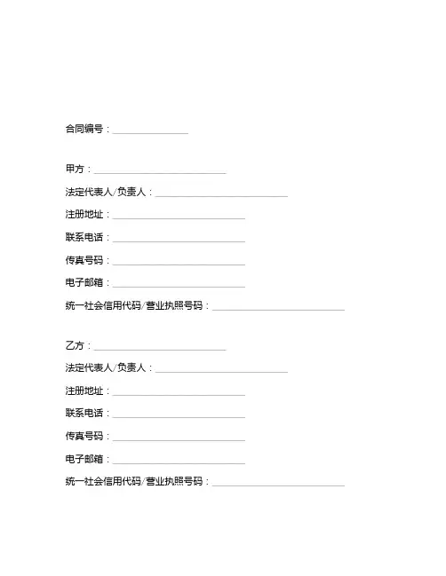 最新股权质押合同范本