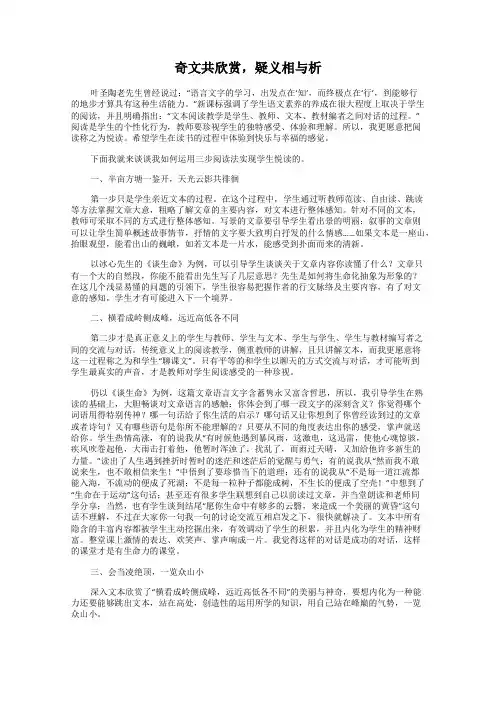 奇文共欣赏,疑义相与析
