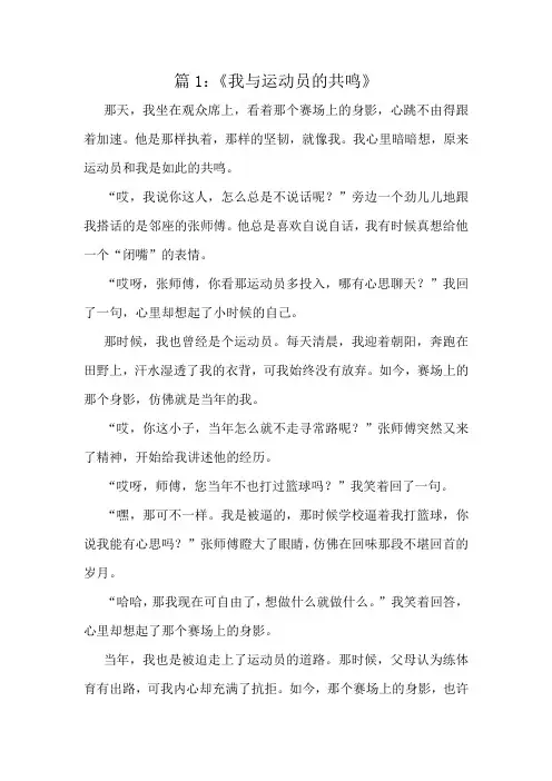 五年级作文精选20篇赏析