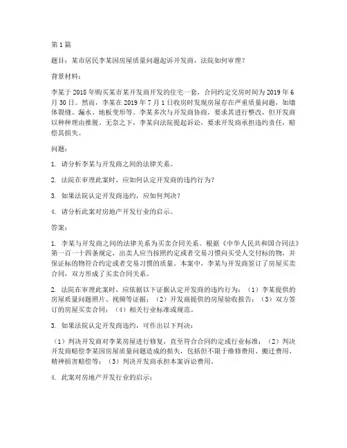 法律案例试题(3篇)