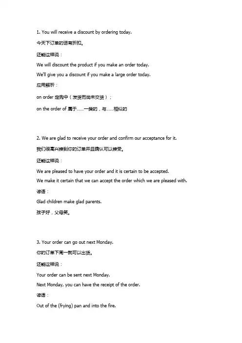 商务外贸场景口语：下订单