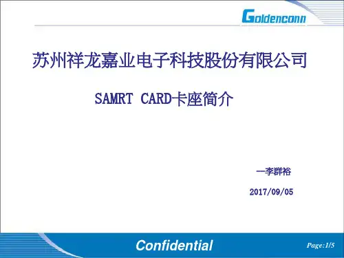 SMART CARD 简介