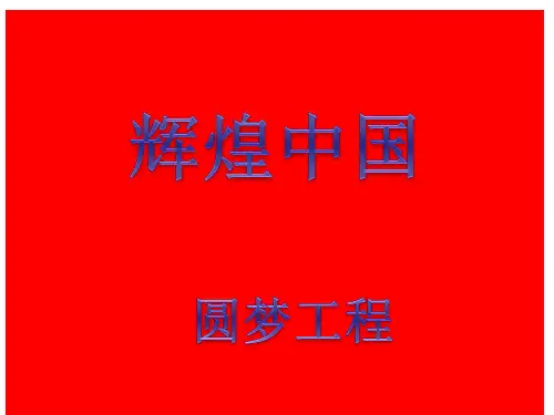 部编人教版道德与法治八年级下册第五课《我国基本制度》课件
