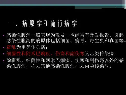 成人急性感染性腹泻诊疗专家共识