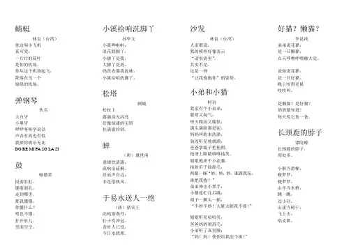 日有所诵一年级