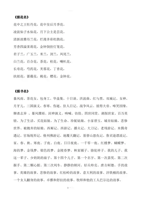 贯口练习
