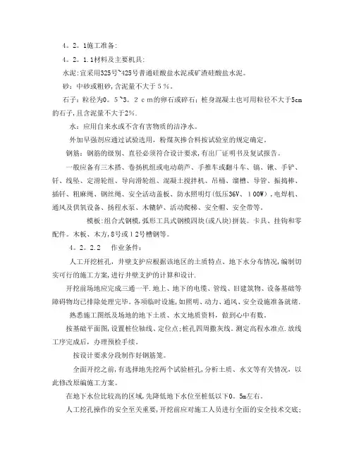 桩基及承台施工方案