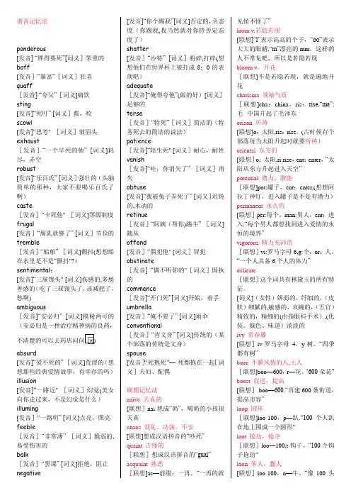 英语考研必备赵丽词汇5500整理稿