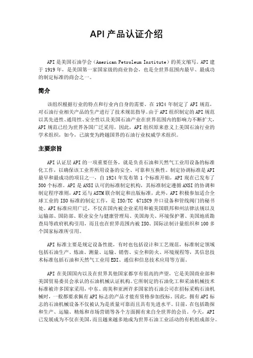 API产品认证介绍