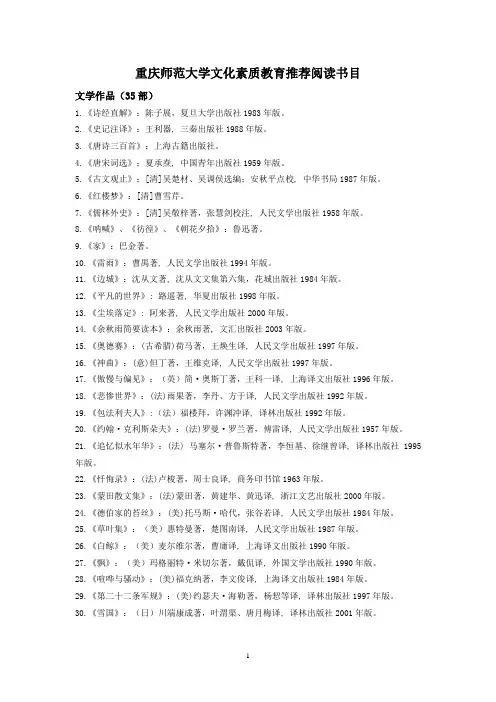 读书目录本科