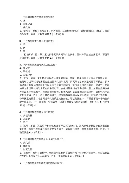 高中政治必修一到必修三综合试题