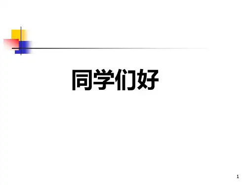 物理光学第一章第一节-邓冬梅1