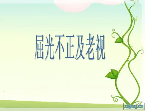 屈光不正—近视、远视、老视讲解