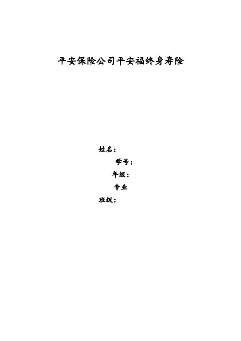 金融产品分析