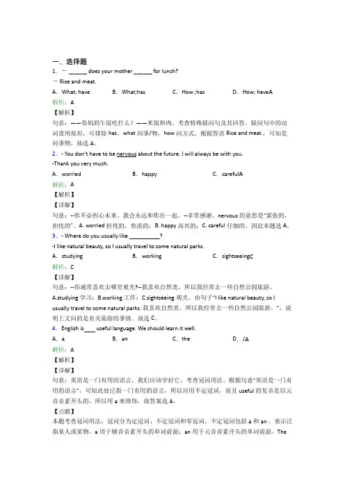 江苏省盐城中学初中英语七年级上册Unit 6经典测试卷(含答案解析)