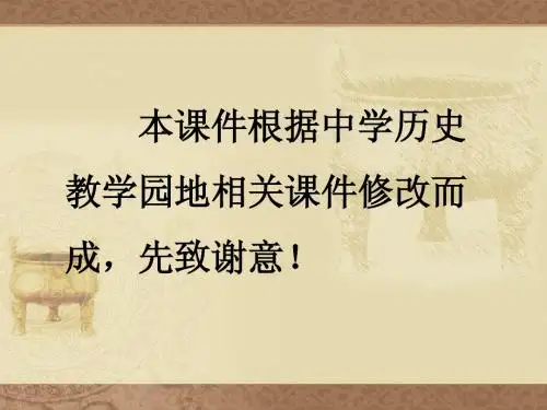 第15课 三国鼎立