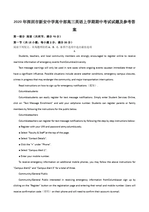 2020年深圳市新安中学高中部高三英语上学期期中考试试题及参考答案