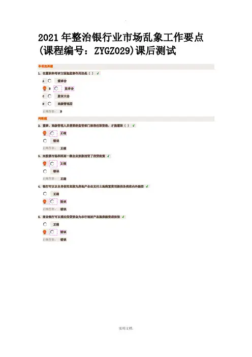 云端学习课后答案