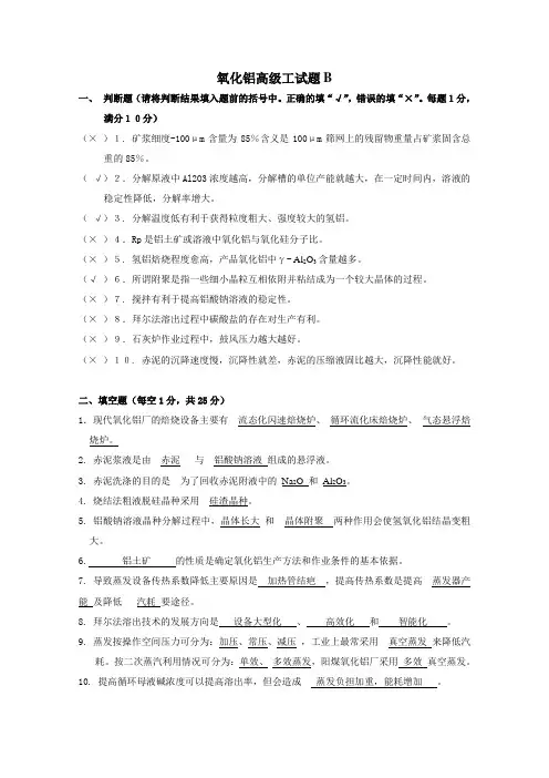 高级工理论2