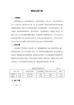 隧道出洞方案