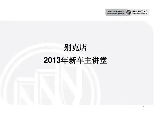 新车主讲堂
