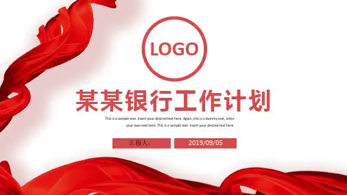 中国银行工作计划总结ppt模板