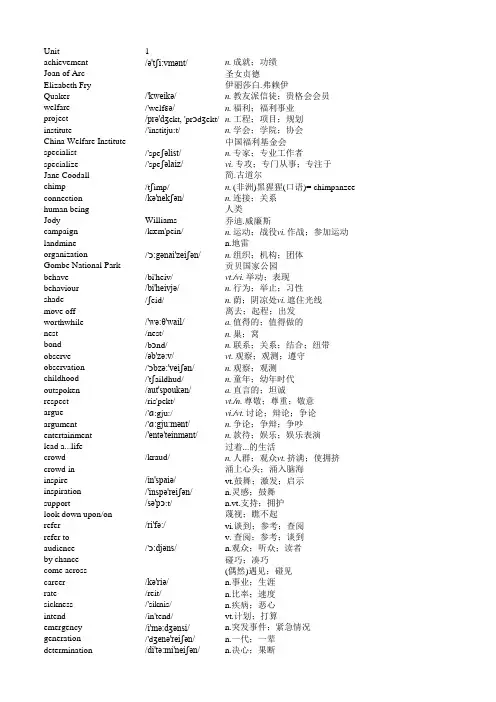 人教版《英语必修4》(普通高中课程标准实验教科书)