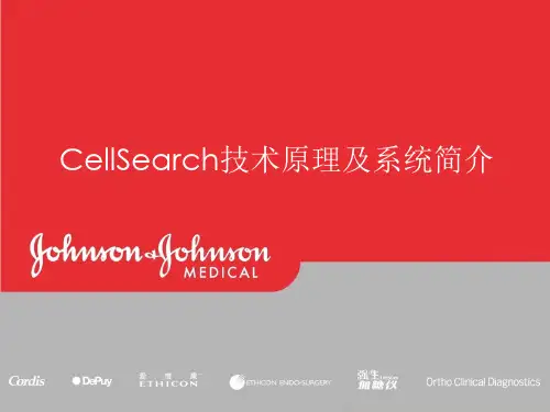 CellSearch技术原理和系统简介