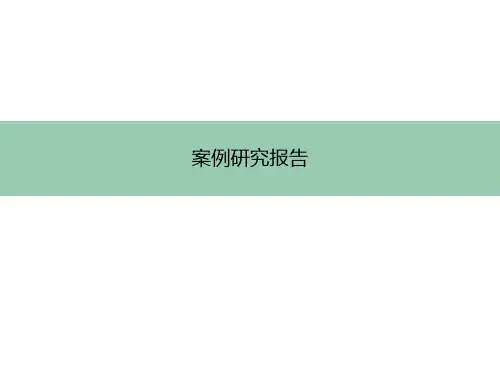 个园-何园-瘦西湖案例分析