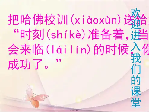 中考语文复习 小说专题 人物形象课件