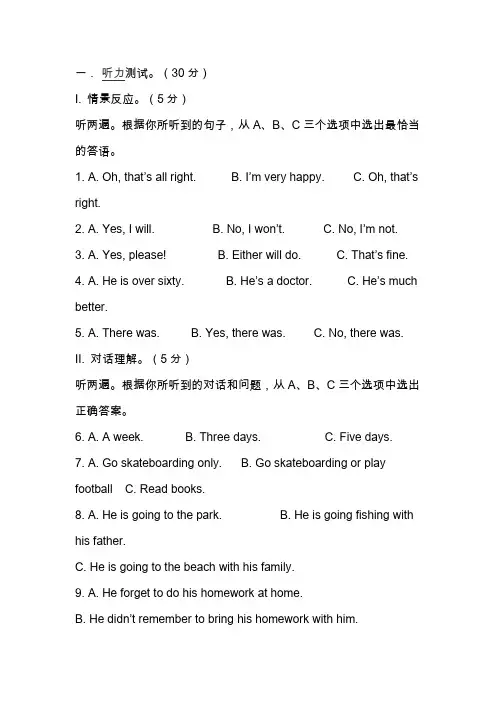 2019八年级英语下学期期末试题(有答案)