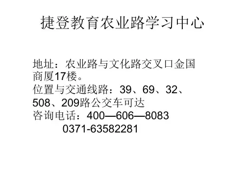 郑州教育机构分布
