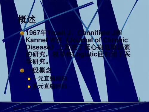 logistic回归(共36张PPT)