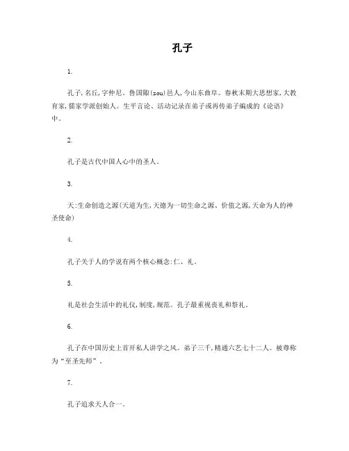 《中国文化读本》总结笔记