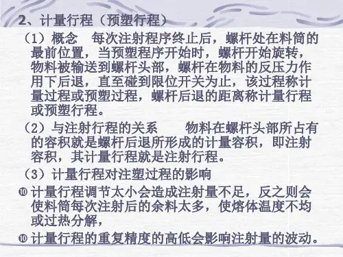 精选注塑工艺参数新分析