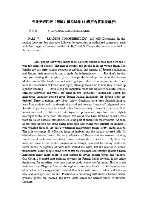 专业英语四级(阅读)模拟试卷14(题后含答案及解析)