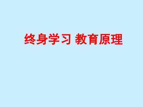 2014年家庭教育讲座