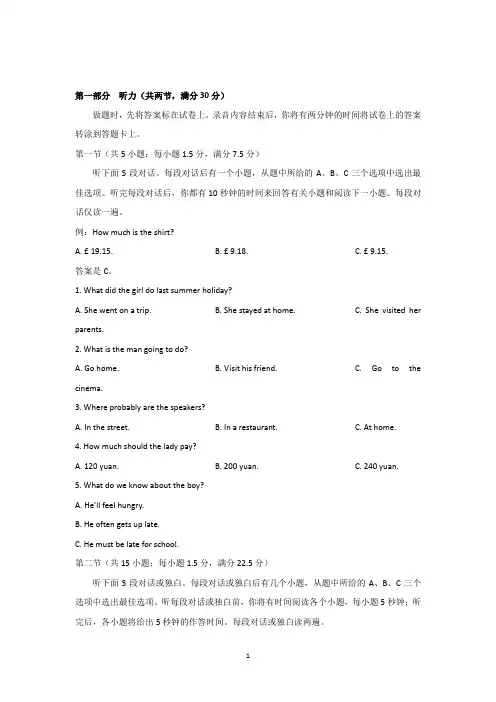 湖北省武汉市2018届高三9月起点调研测试英语试题含答案
