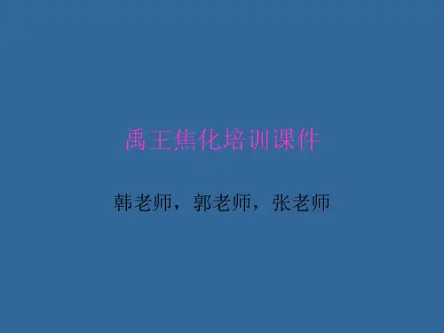 电动机培训课件(PPT54页)