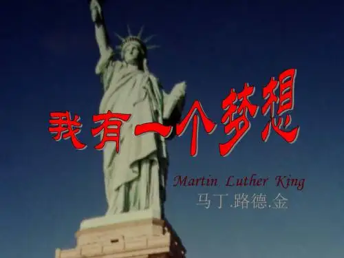 语文版八年级下册我有一个梦想-ppt课件