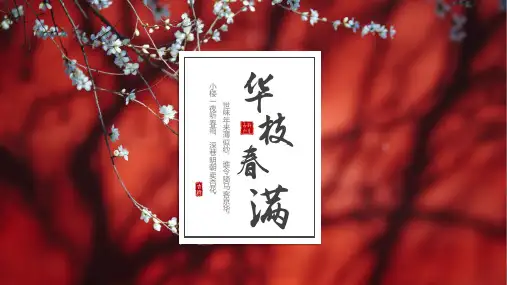 2020年动态精美中国风工作总结计划汇报