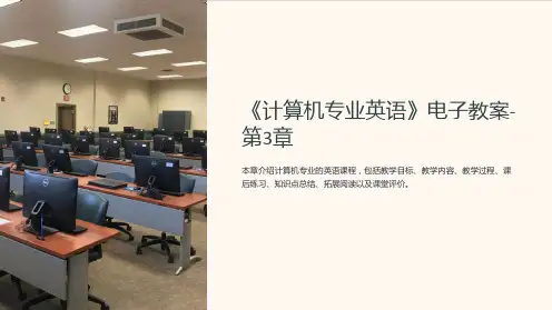 《计算机专业英语》电子教案-第3章