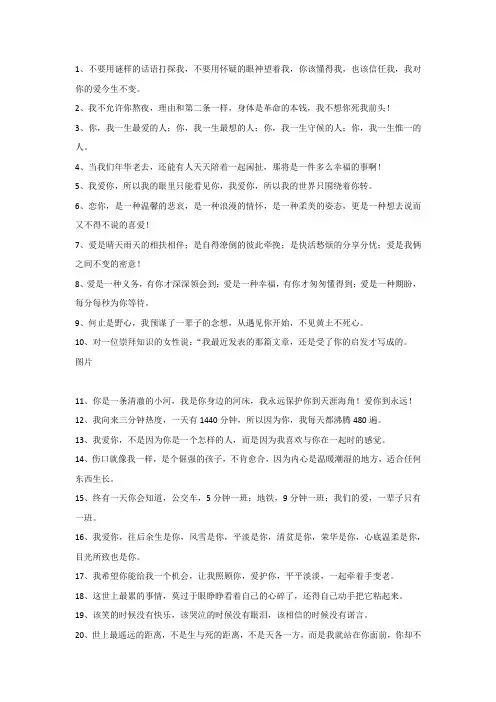 能让女生感动到哭的经典表白