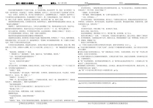 全国高考小说1贾平凹《玻璃》.doc