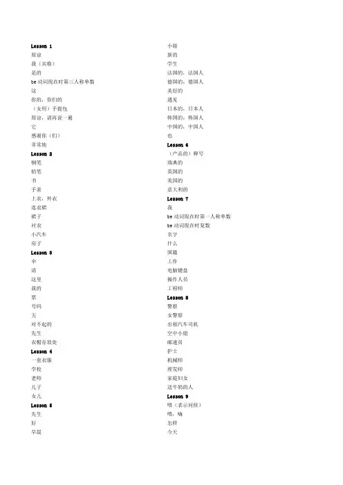 新概念一册单词默写(全)
