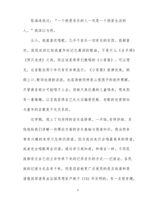 选修课学习心得体会范文7篇_大学选修课心得体会2
