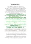 矛盾分析法经典主观题汇总
